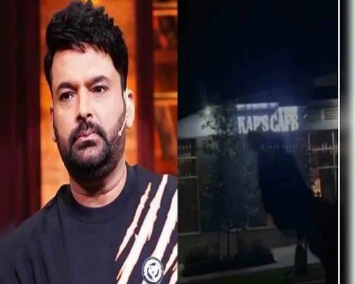 कनाडा में कपिल शर्मा के कैफे पर फायरिंग, आतंकी हरजीत सिंह लड्डी ने ली जिम्मेदारी